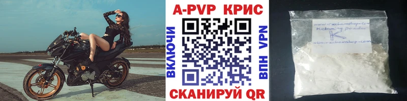 Alpha PVP кристаллы  гидра рабочий сайт  Белоярский 