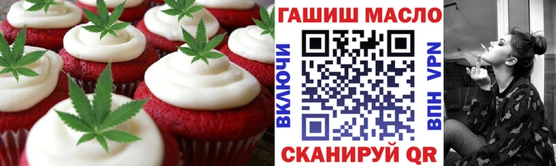 Печенье с ТГК марихуана  kraken ссылки  Белоярский 