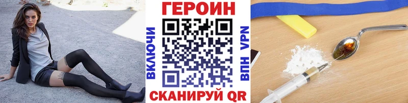 купить наркотик  Белоярский  Героин белый 