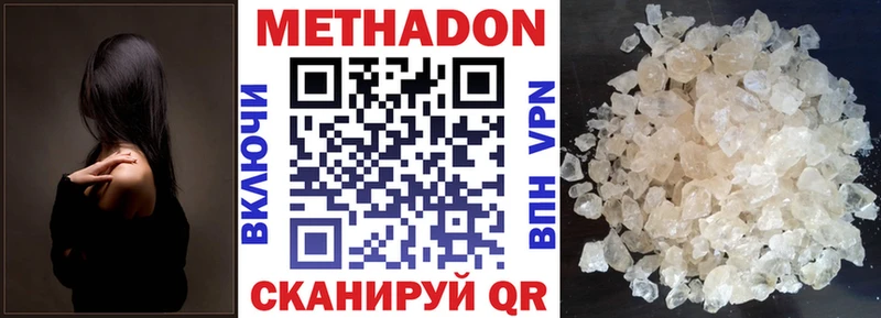 сколько стоит Белоярский Метадон белоснежный